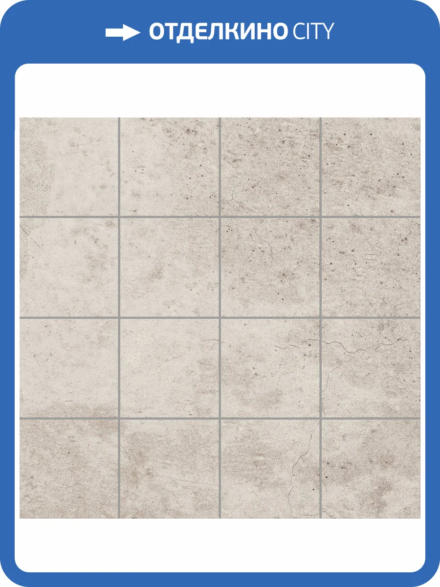 Декор Estima City Seed 72004 FalseMosaic/EE01_NS/39.8x39.8x8/Grids/ Light Grey Неполированный 39.8x39.8 фото 2
