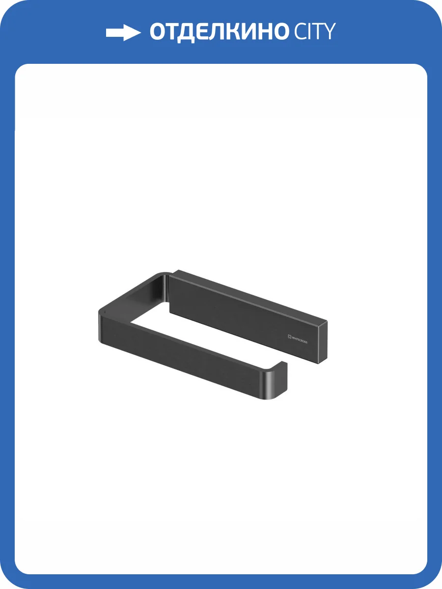 Держатель туалетной бумаги WHITECROSS Cubo CU2460GM оружейная сталь фото 3