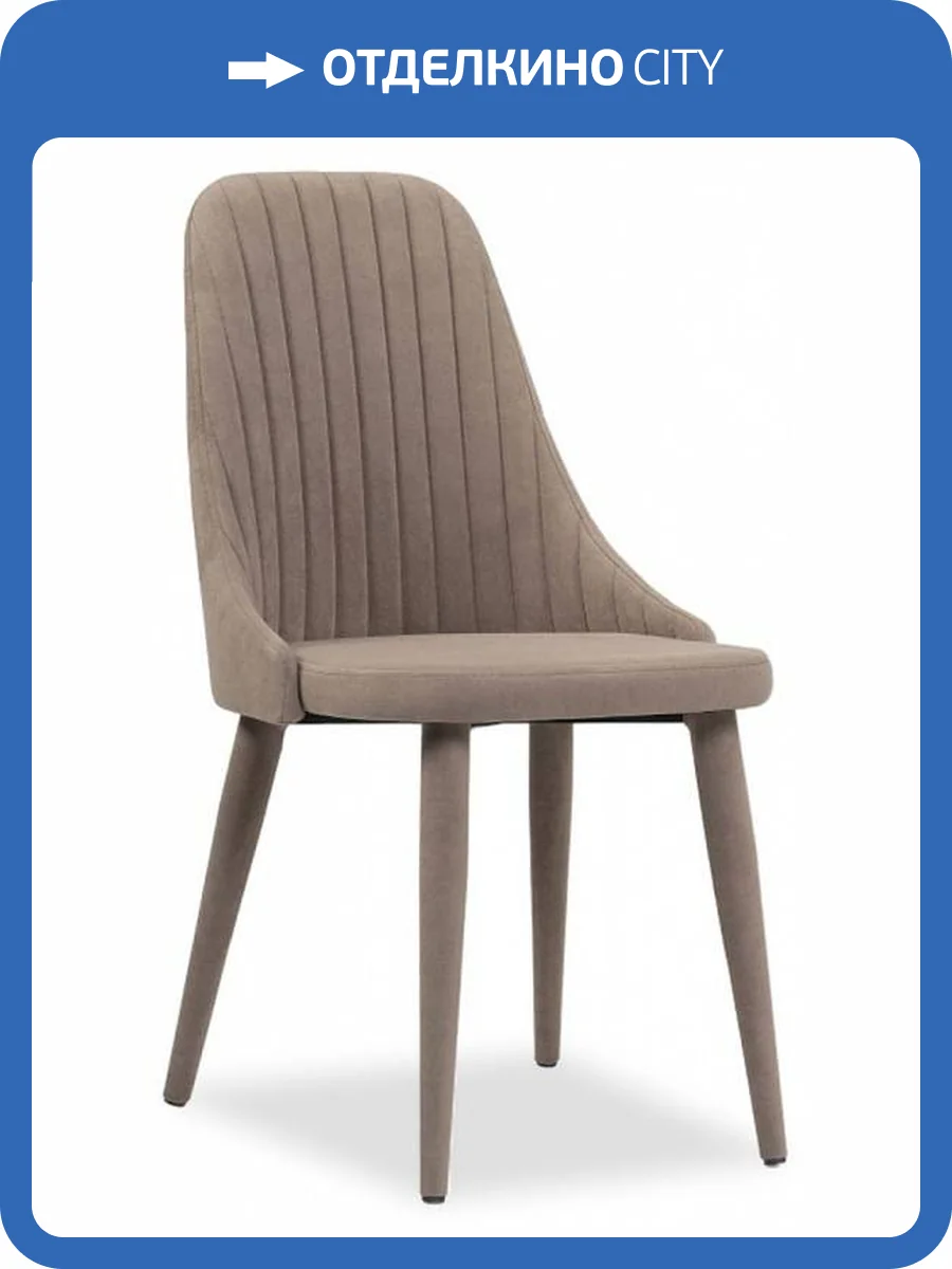 Стул Woodville Морос 550446 фото 7