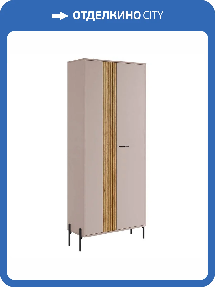 Шкаф двухдверный Mebelson Доминика 174981.3369 кашемир/дуб крафт золотой фото 11