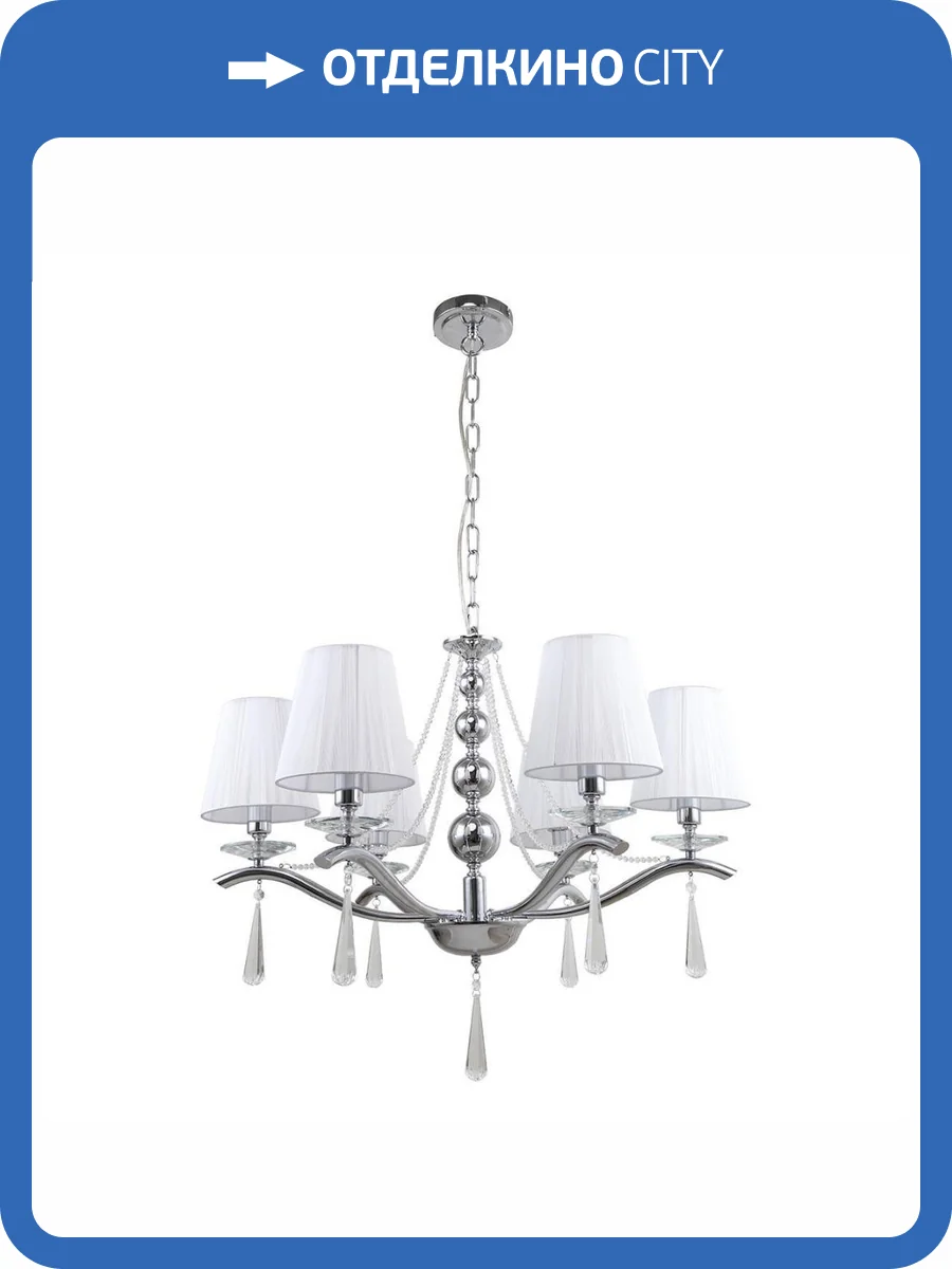 Подвесная люстра Stilfort Nifty 1042/09/06P фото 2