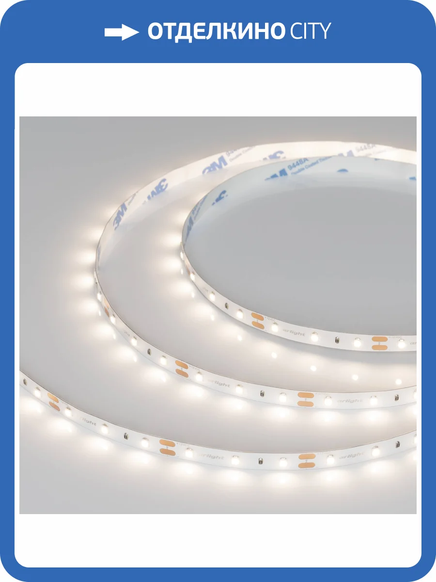 Лента светодиодная Arlight Normaled 36156 фото 7