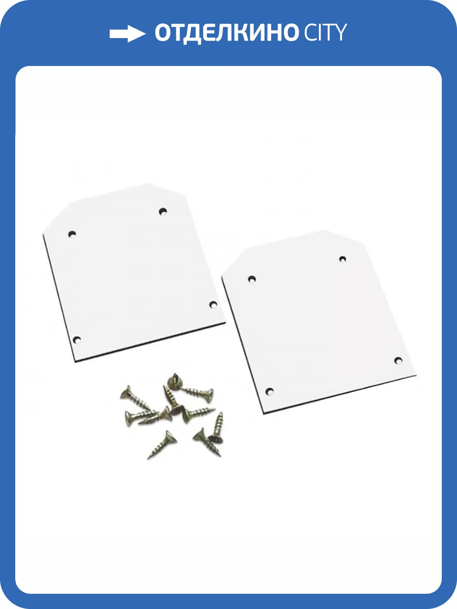 Заглушка торцевая ST Luce (2 шт) ST015.189.02 фото 2