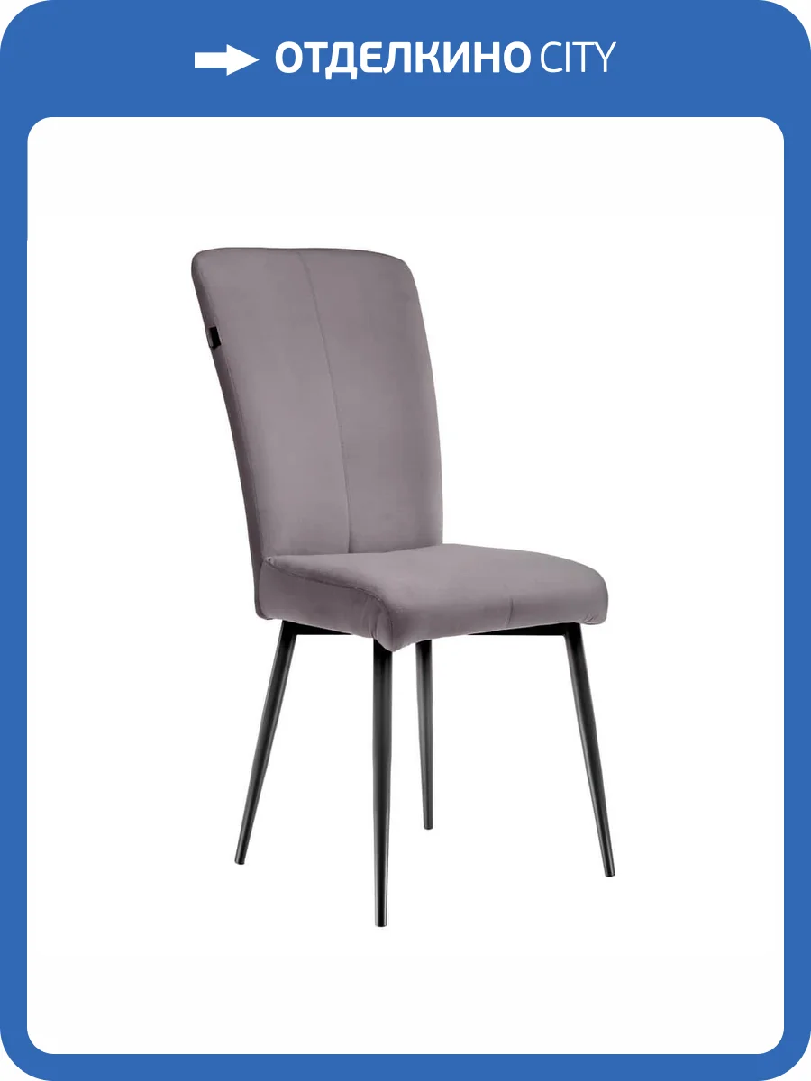 Стул Bradex Home Philip RF 0062 графит фото 9