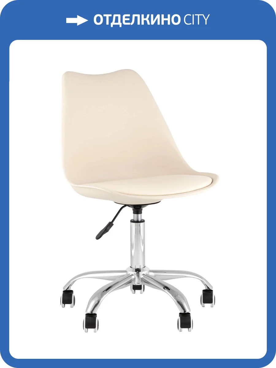 Стул компьютерный Stool Group Blok SN BML-053-D3 Beige бежевый, пластик фото 9