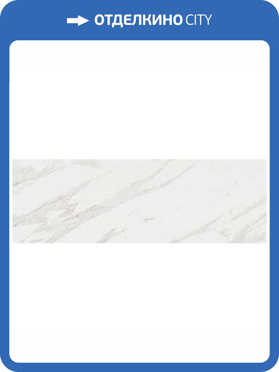 Керамическая плитка Kerama Marazzi Прадо 14001R Белый Обрезной 40x120 фото 2