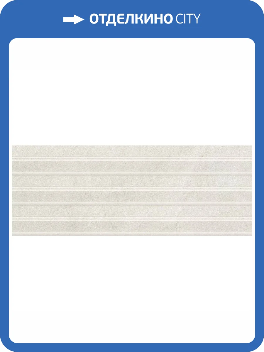 Керамическая плитка Grespania Zarci 64ZA738 Palma Arena 45x120 фото 11