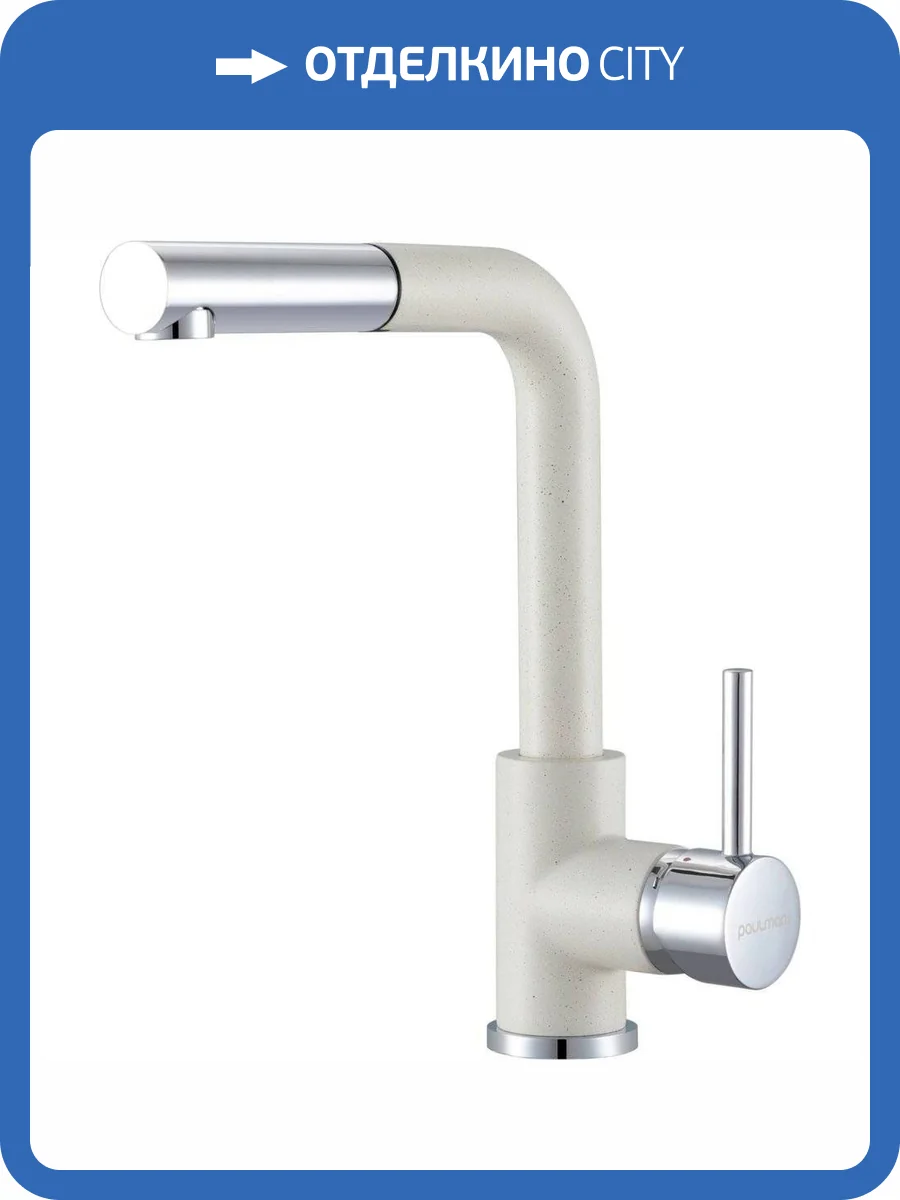 Смеситель для кухни Paulmark Kassel Ka214311-331 белый фото 6