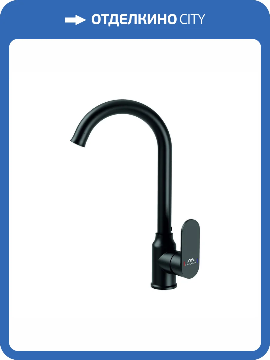 Смеситель для кухни Fashun A4085-7 черный фото 3