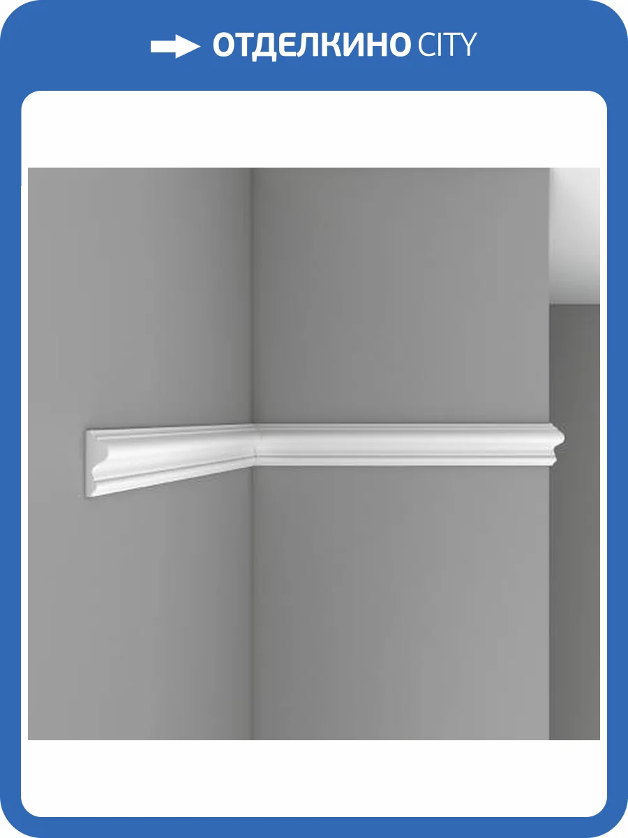 Молдинг гладкий DECOMASTER 97620 240x2x5.6 фото 2