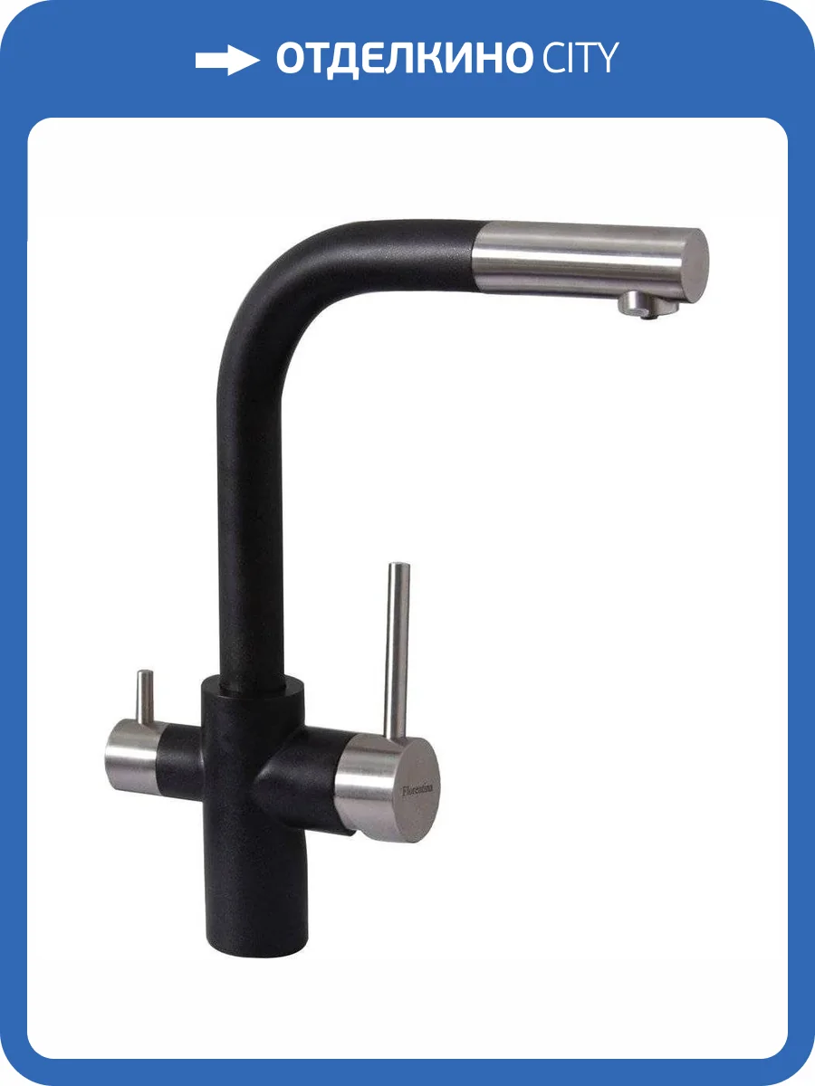 Смеситель для кухни Florentina Кристалл 333.32H.2123.302 FL антрацит фото 4