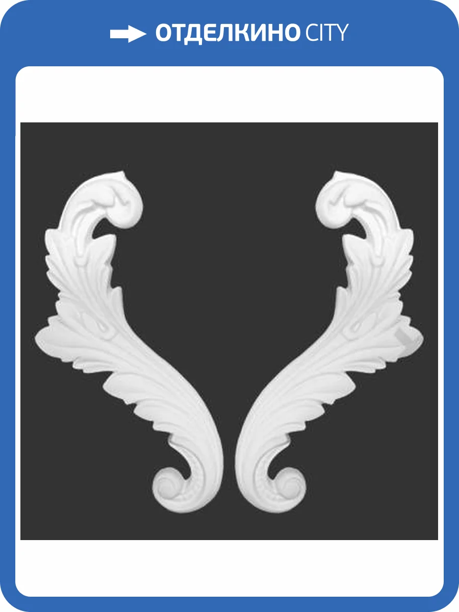 Угол Artpole SU71 22.2x1.1x1.4 2 шт фото 2