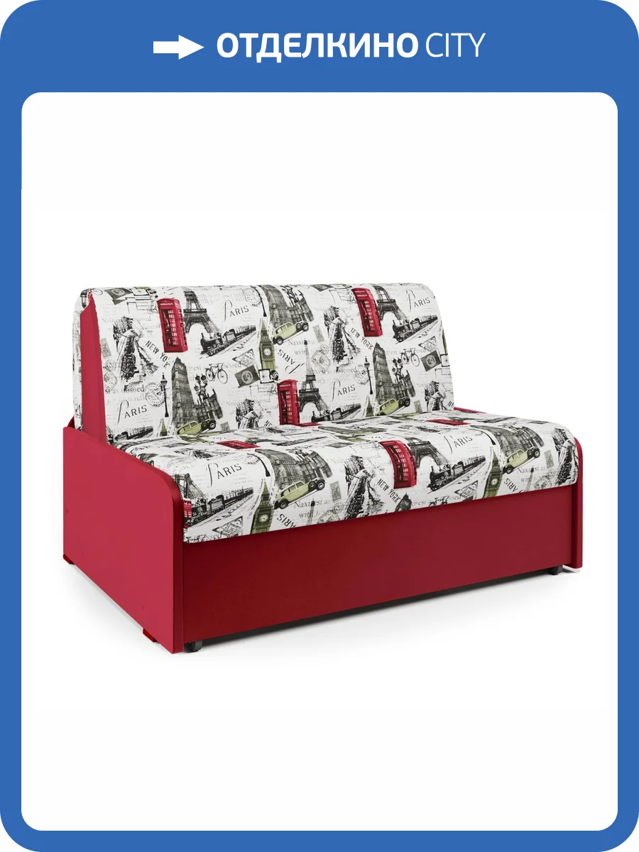 Диван-кровать Шарм-Дизайн Коломбо БП 33070526 париж и красный фото 4