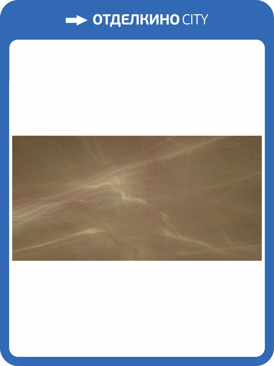 Фреска La Stanza Alba 800508 песок (размер на заказ) фото 2