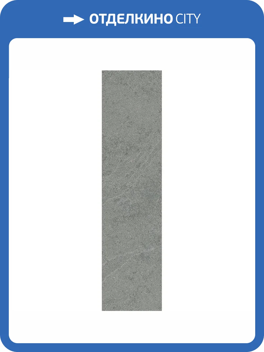 Керамогранит Italon Материя 600010001965 Карбонио 7.5x30 фото 3