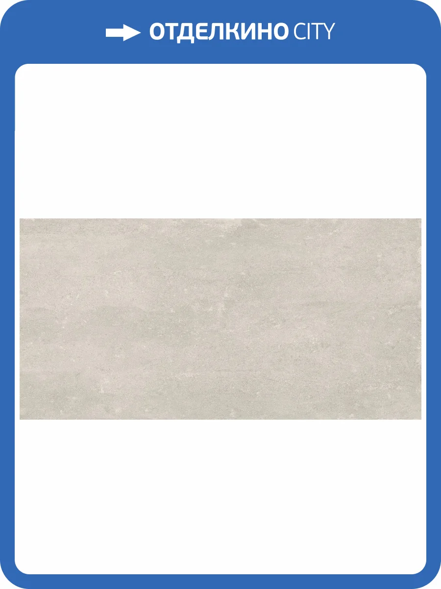 Керамогранит Caesar Civic AIFZ Vein Plinth Matt RT 60x120 фото 25