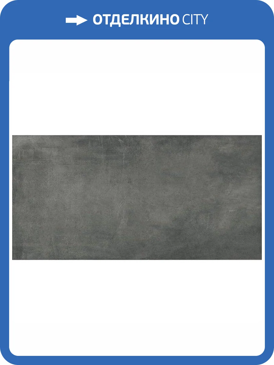 Керамогранит Grasaro Beton G-1103/CR Серый 30x60 фото 2