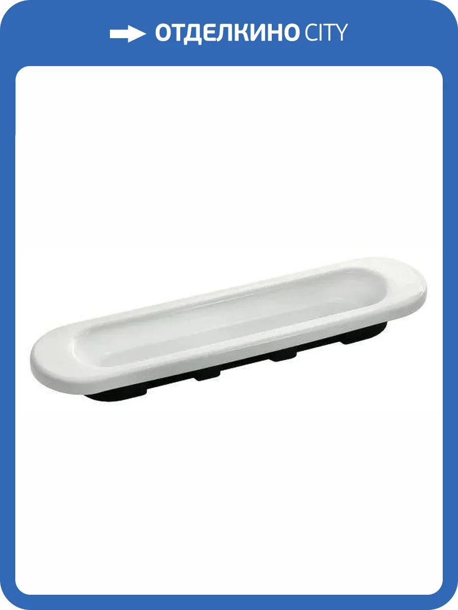 Ручка для раздвижных дверей Morelli MHS150 W белый фото 3