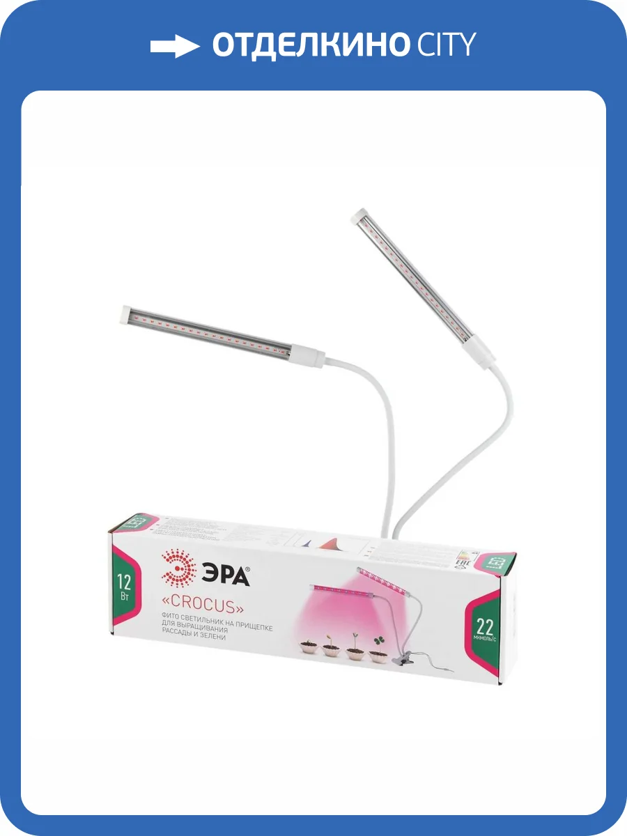 Настольная лампа ЭРА Crocus Fito-20W-Aled Б0039171 фото 10