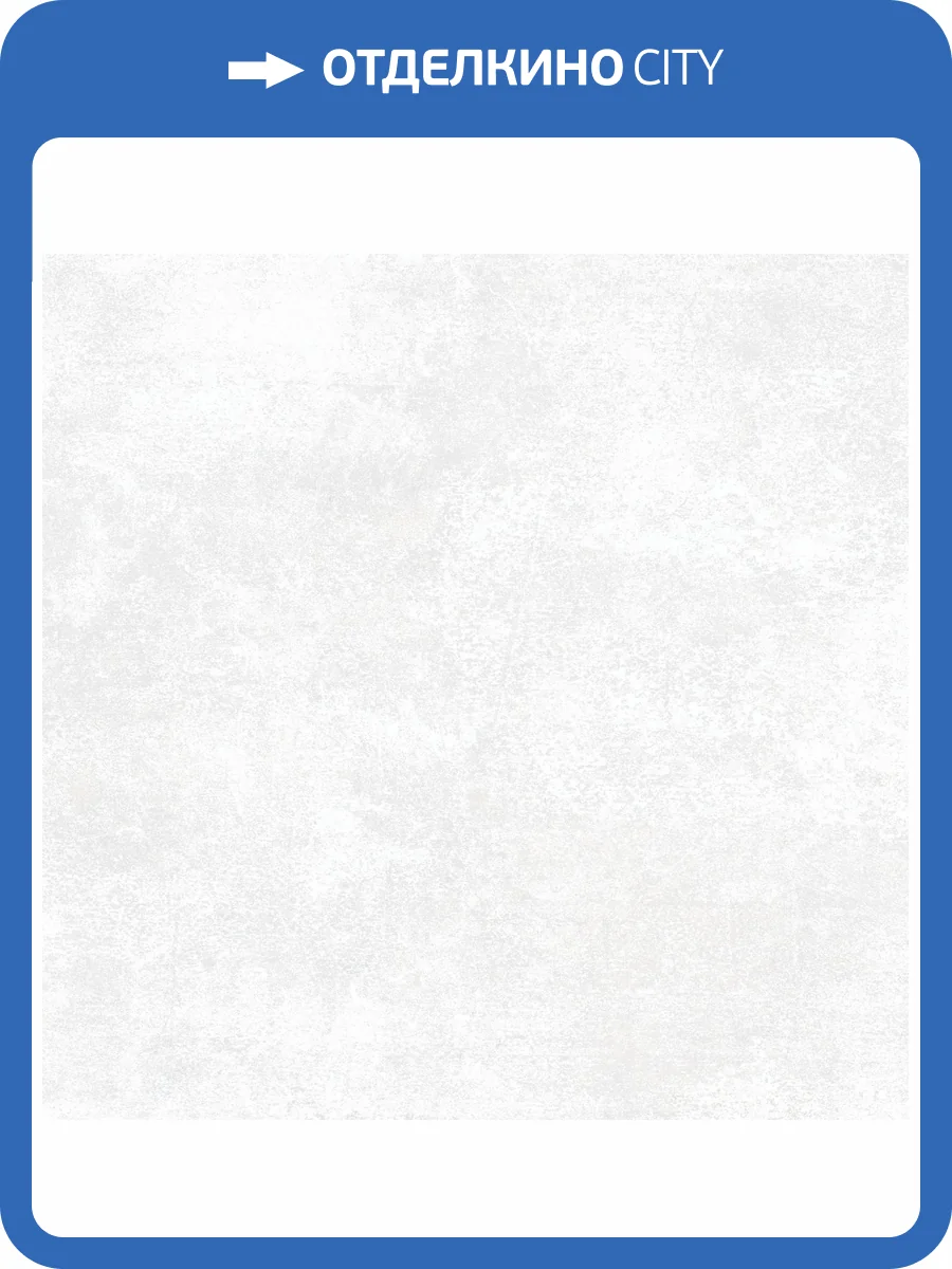 Керамогранит Alma Ceramica Beton Pro GFU6060BTP00R Матовый Граниль 60x60 фото 13