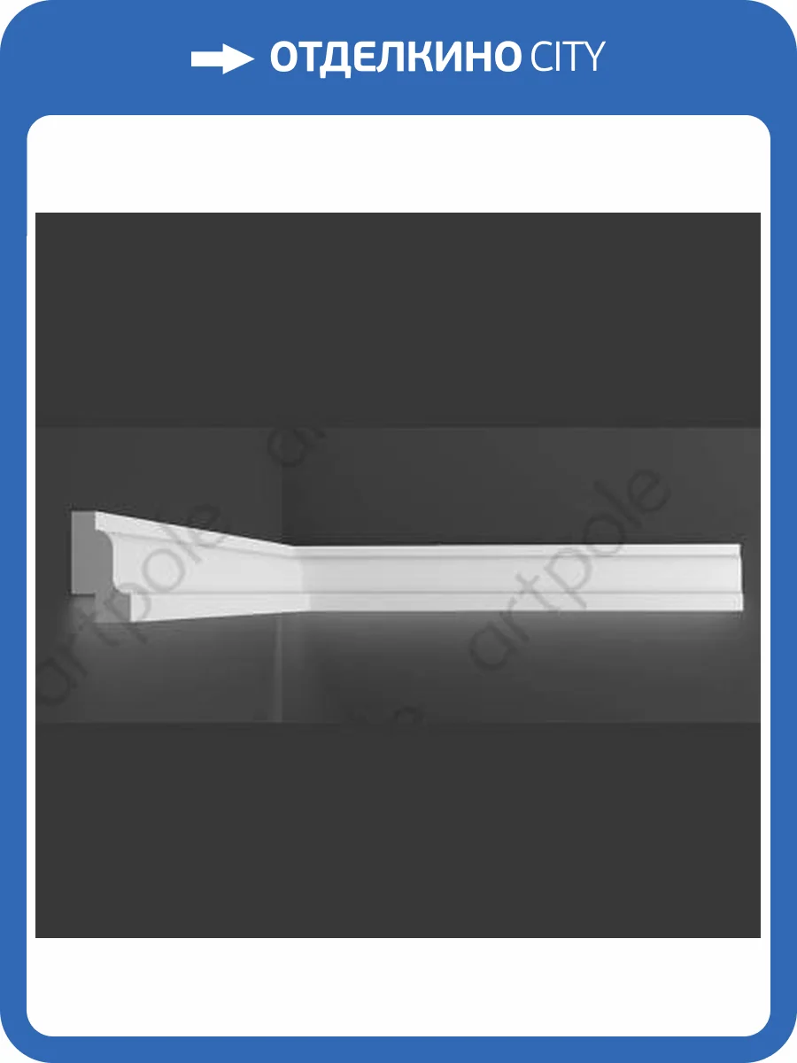 Световой молдинг Artpole SMGL6 80x3.5x6 фото 2