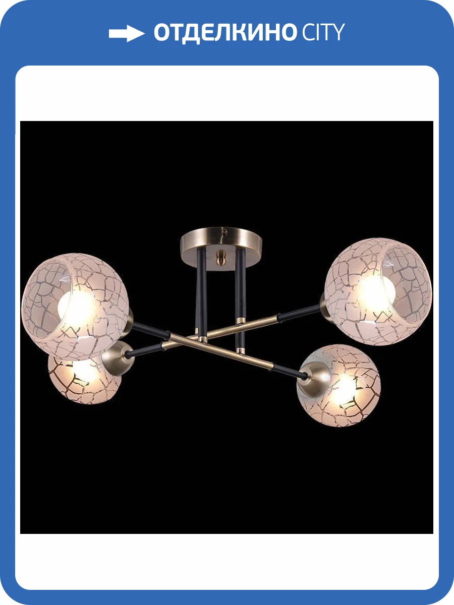 Потолочная люстра Illumico IL9573-4CSQ-79 BK AB фото 2