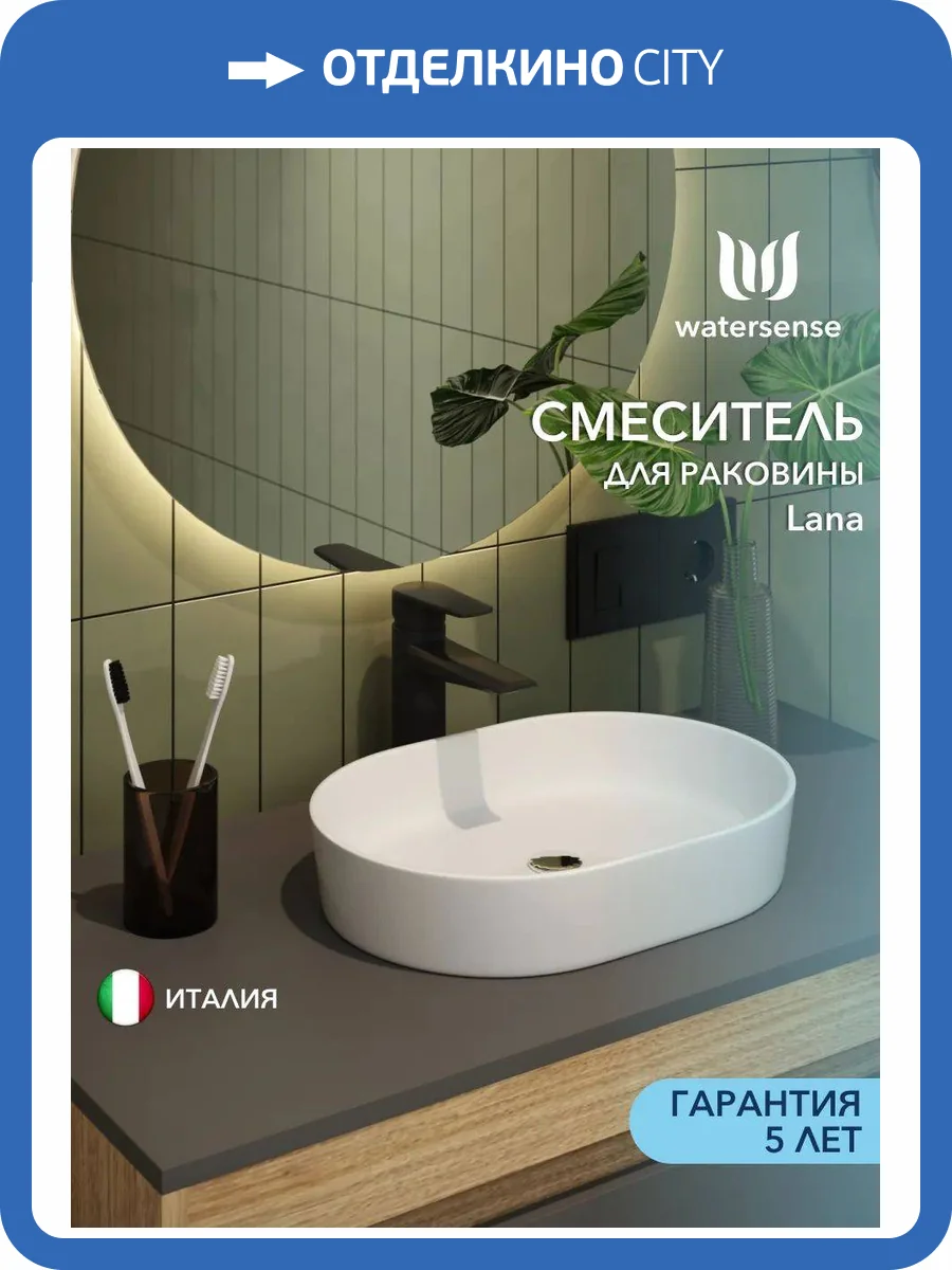 Смеситель для раковины Watersense Lana W00347 черный матовый фото 11