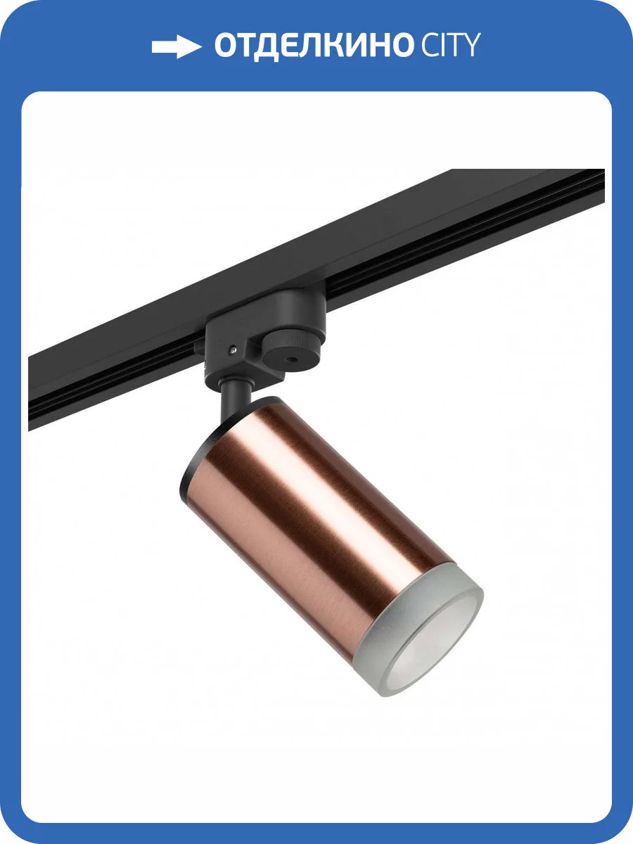 Трековый светильник Lightstar Rullo R1T430430 фото 2