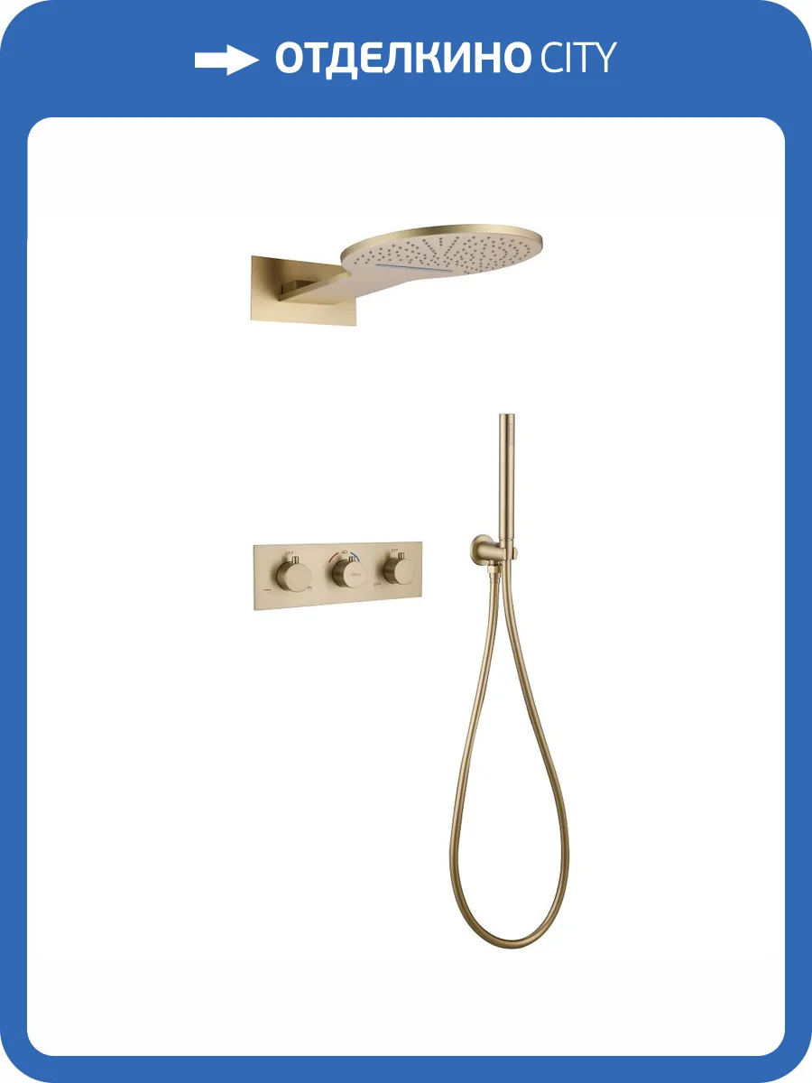 Душевая система Abber Wasser Kreis AF8151G золотая матовая, встраиваемая, с термостатом фото 5