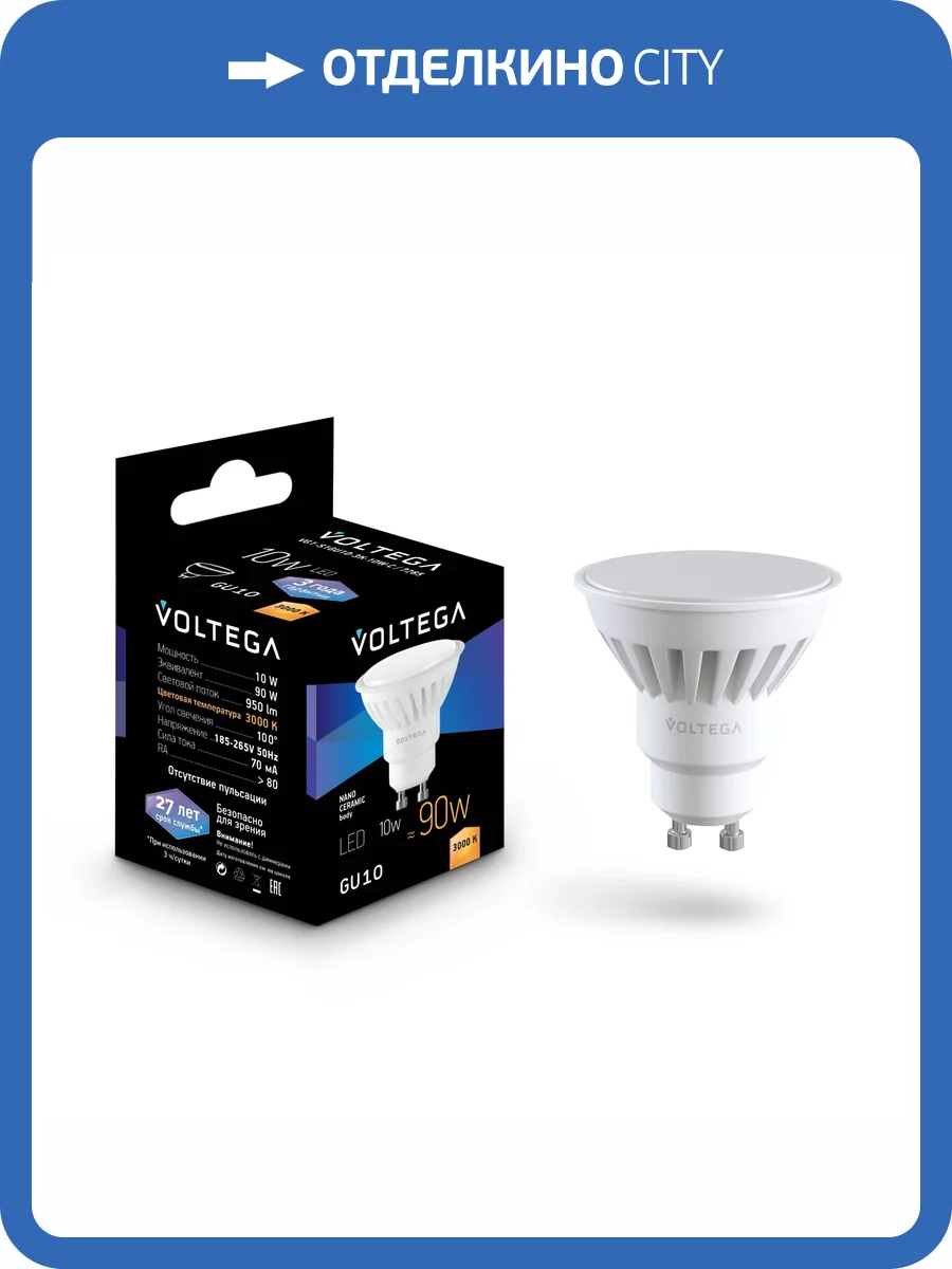 Светодиодная лампа Voltega Sofit 7265 фото 2