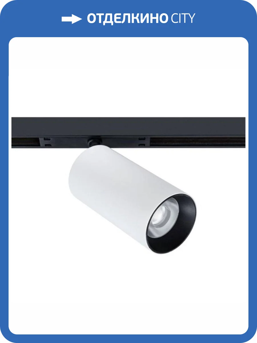 Трековый светильник Arte Lamp Optima A7262PL-1WH фото 3