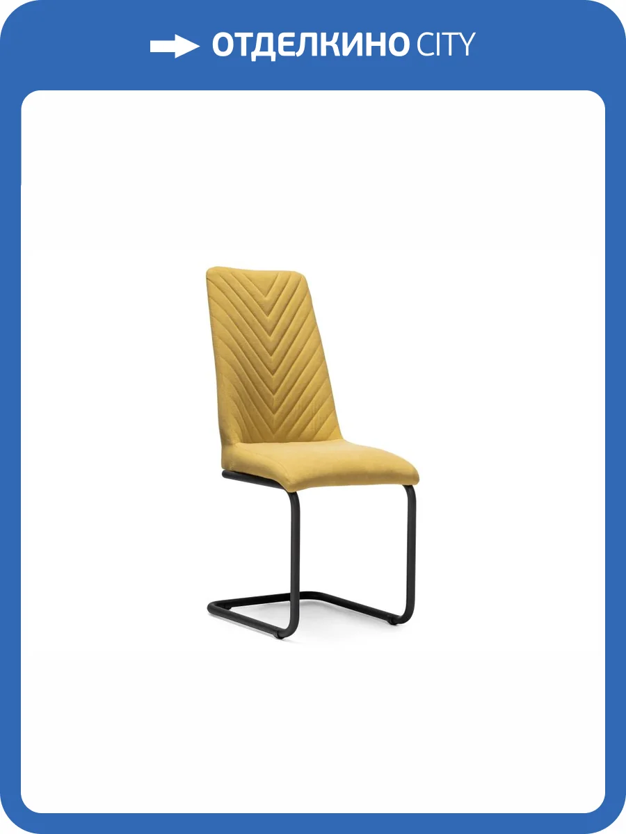 Стул Woodville Лулла 504191 черный, желтый фото 8