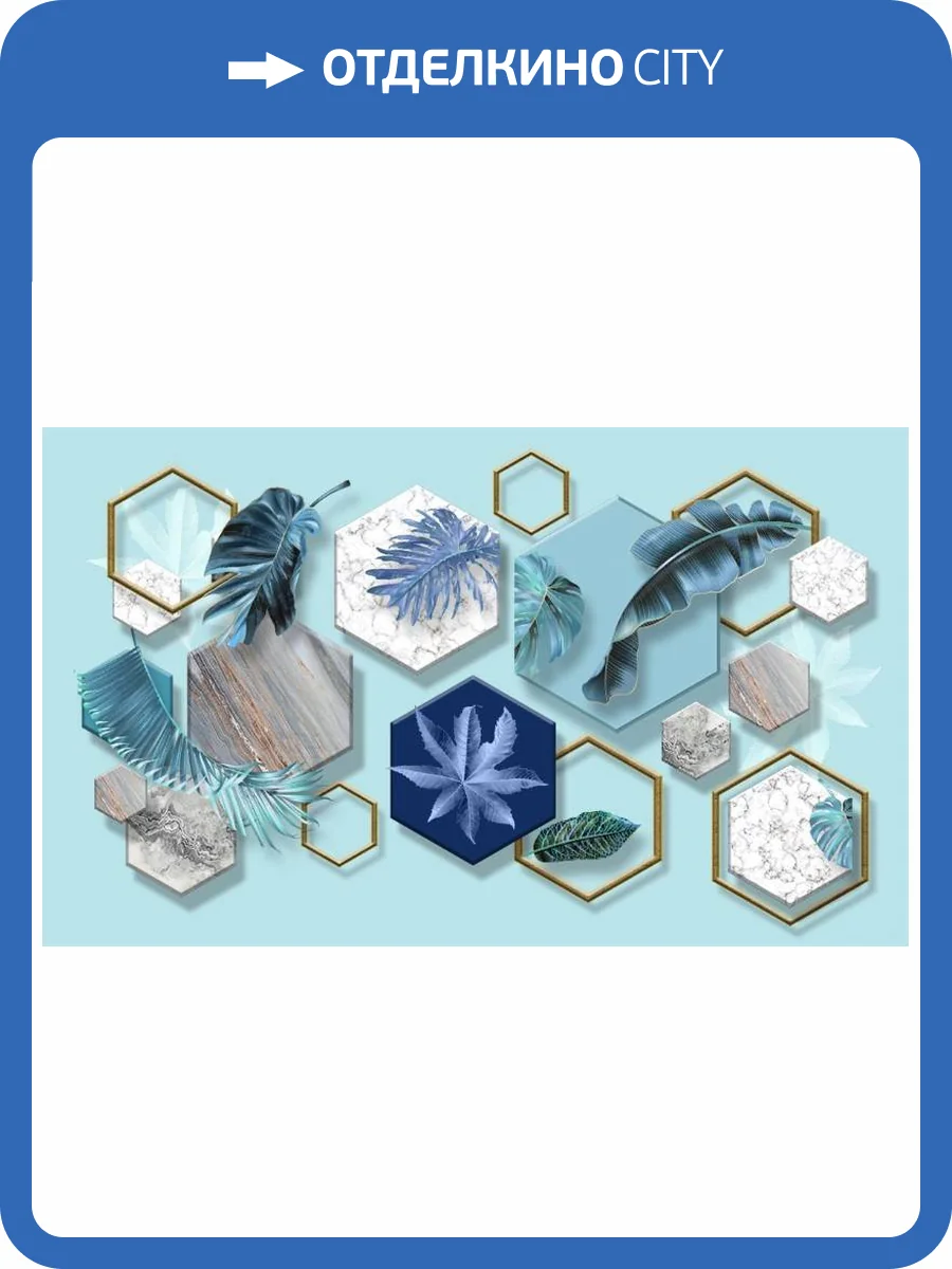 3D Фотообои Artegrafico «Листья на мраморных шестиугольниках» JG-002 канвас фото 2