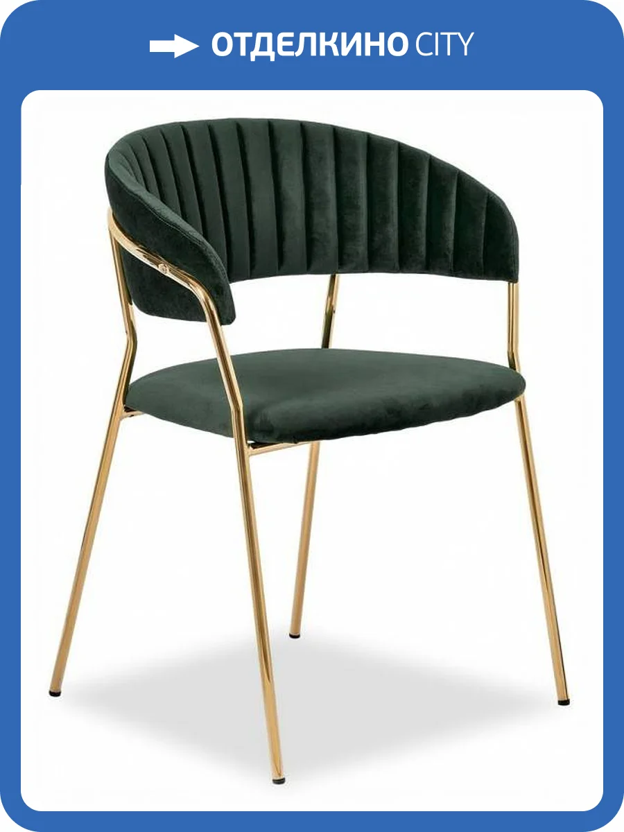 Набор из 2 стульев Bradex Home Turin FR 0558P зеленый с золотыми ножками фото 15