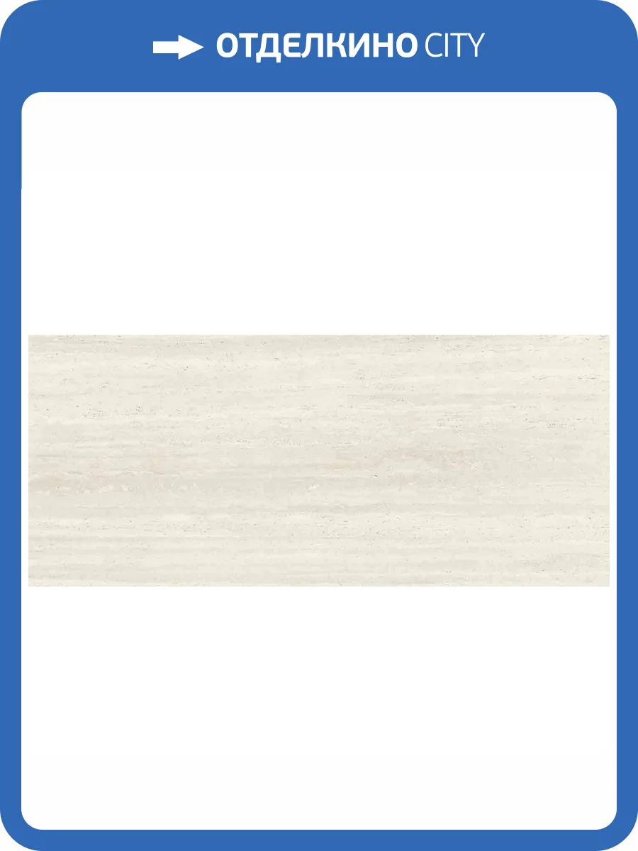 Керамогранит ABK Sensi Roma PF60012720 Ivory Nat Ret 120x280 фото 15