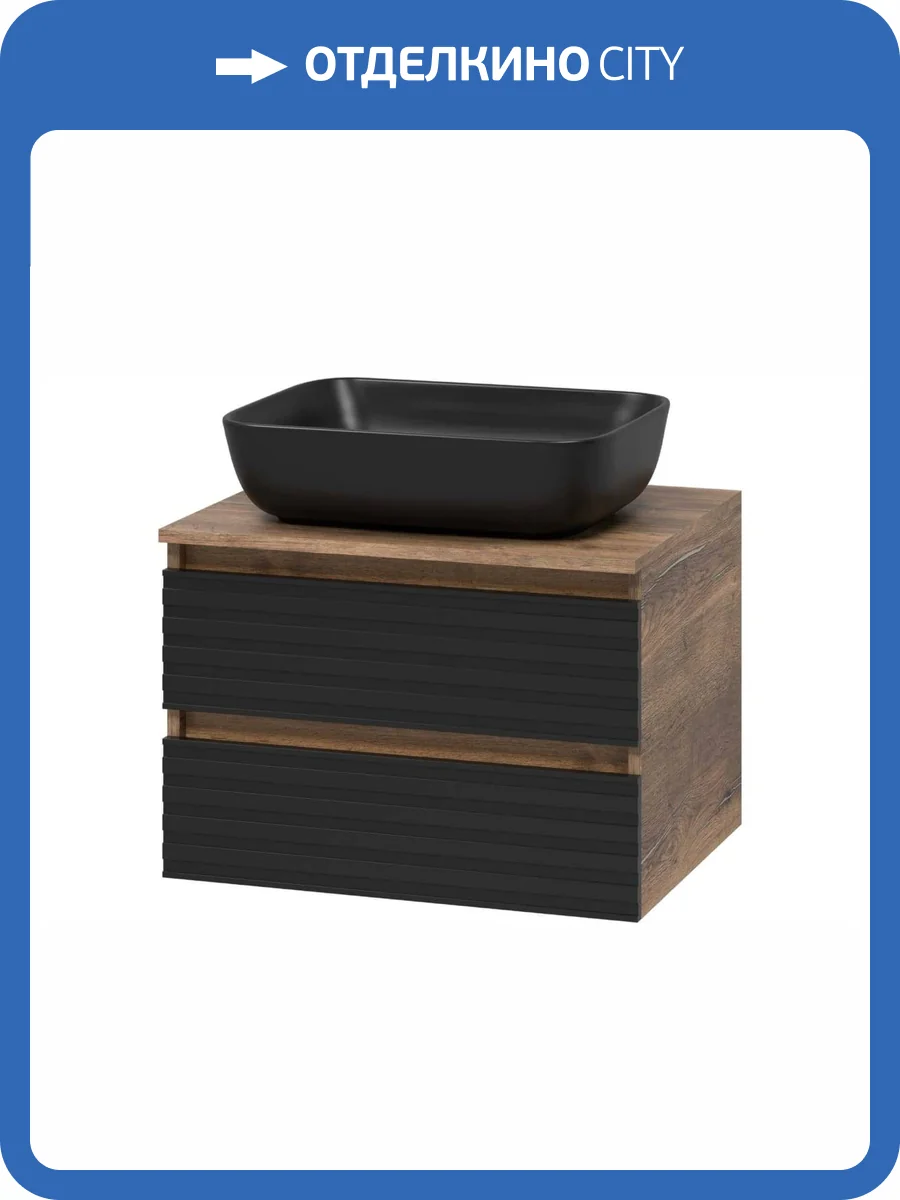 Тумба под раковину Brevita Dakota - 60 DAK-09060-19/02-2Я подвесная, 2 ящика, Дуб Гала, Черный кварц фото 3