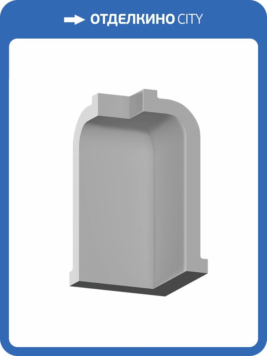 Угловой элемент Европласт 1.52.819 10.6x10.6x20 фото 2