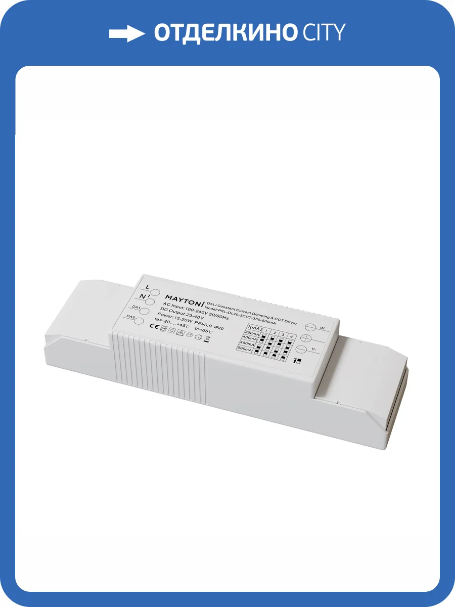 Источник тока Lighting control Dali PSL-DL40-3CCT-350-500mA фото 5