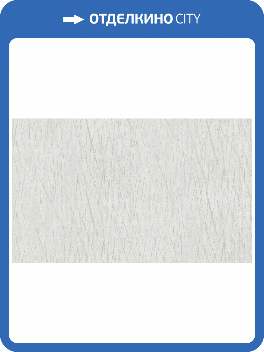 Обои флизелиновые A.S. Creation Hygge 2 38598-6 фото 2