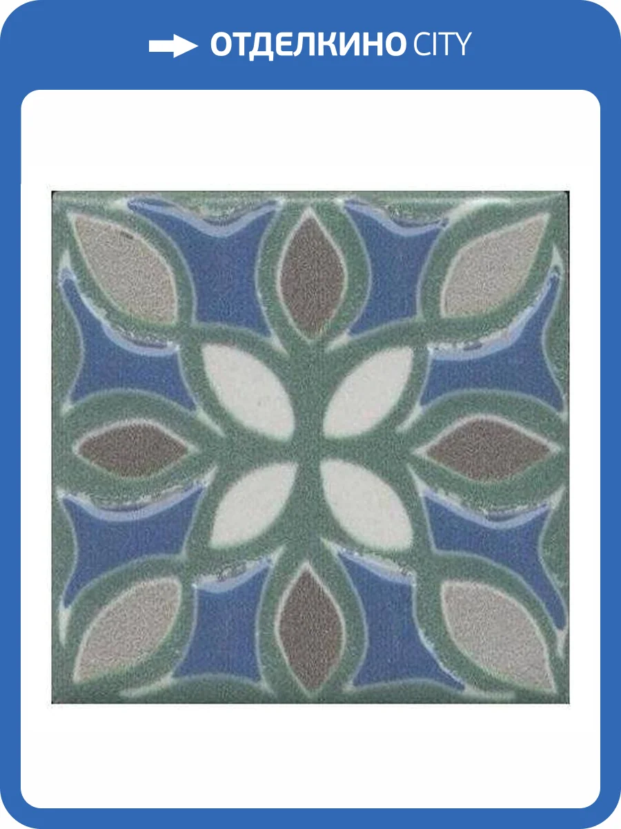 Вставка Kerama Marazzi Анвер OS/B175/21052 Зеленый 5 4.85x4.85 фото 4