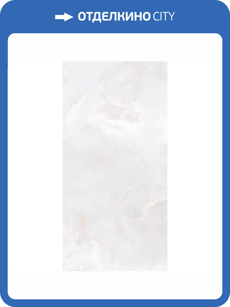 Керамогранит Global Tile Onyx GT120604403PR/30 Белый 60x120 фото 2