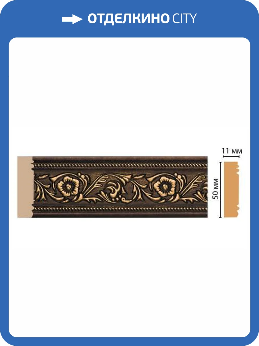 Молдинг DECOMASTER 156-56 240x1.1x5 фото 2