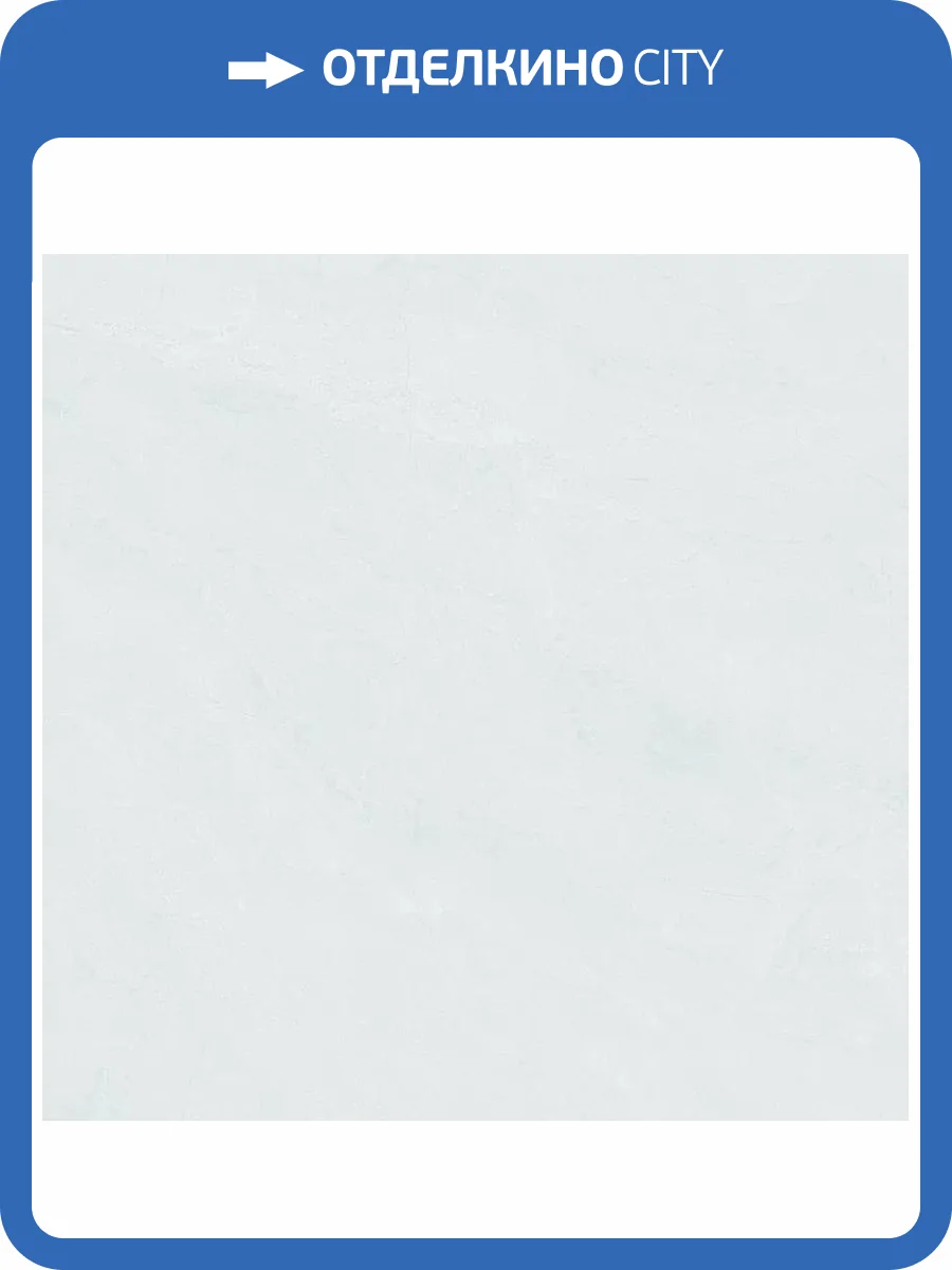 Керамогранит Cayyenne Ceramiche Mainstream White M.P. 60x60 фото 14