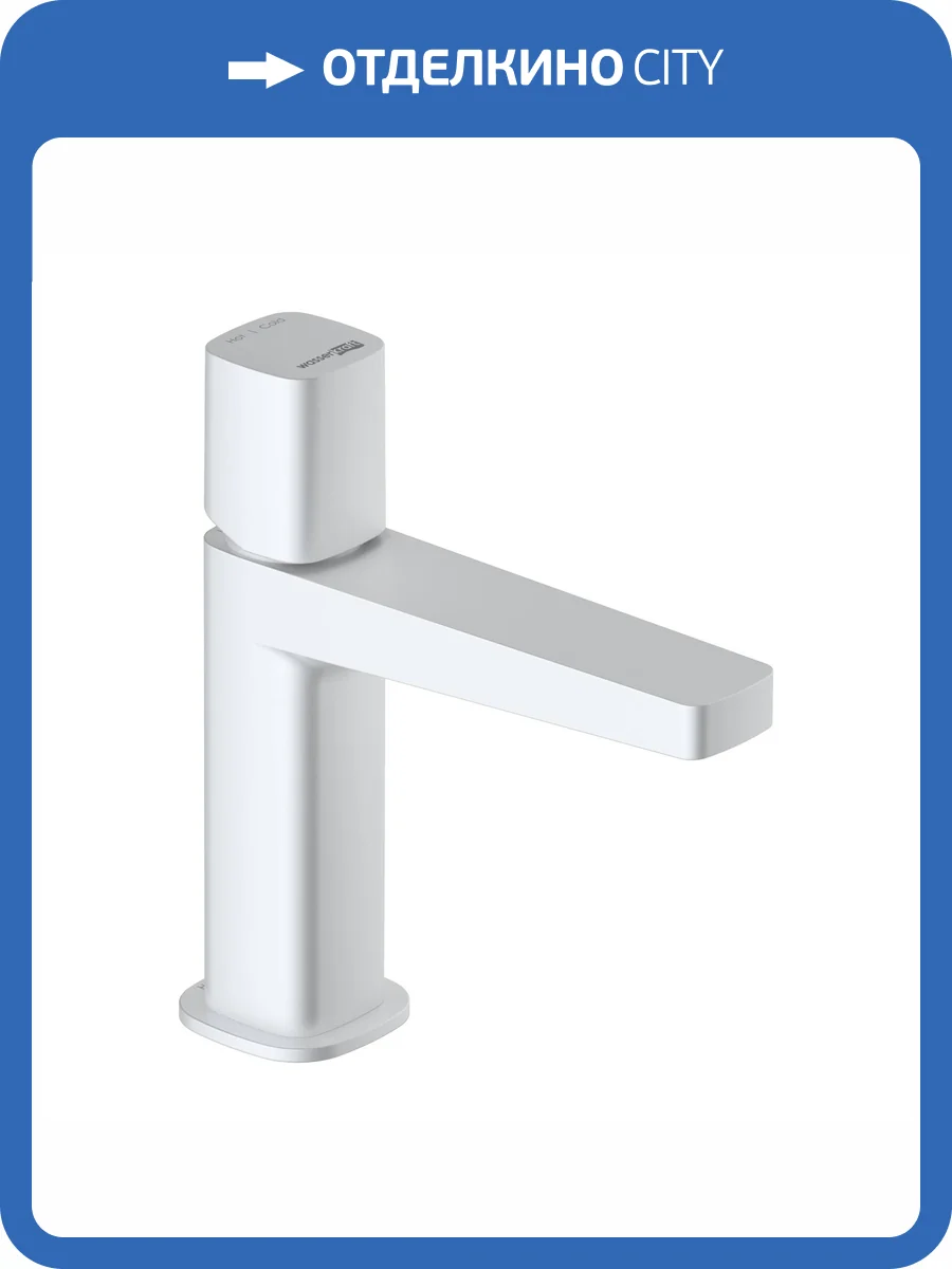 Смеситель для раковины Wasserkraft Saale 9503 белый фото 4