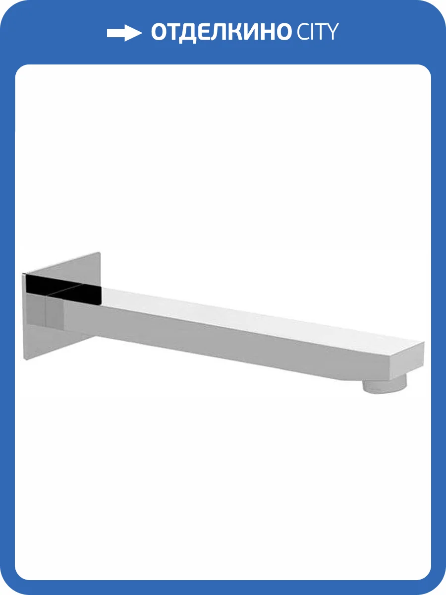 Излив для ванны Remer 91QL фото 3