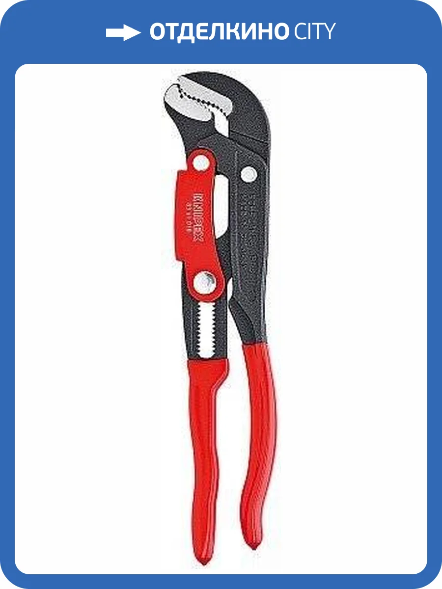 Трубный ключ KNIPEX 2 , S-образные тонкие губки, с быстрой регулировкой, d70 мм (2 3/4 ), 560 мм, серый, Cr-V фото 2