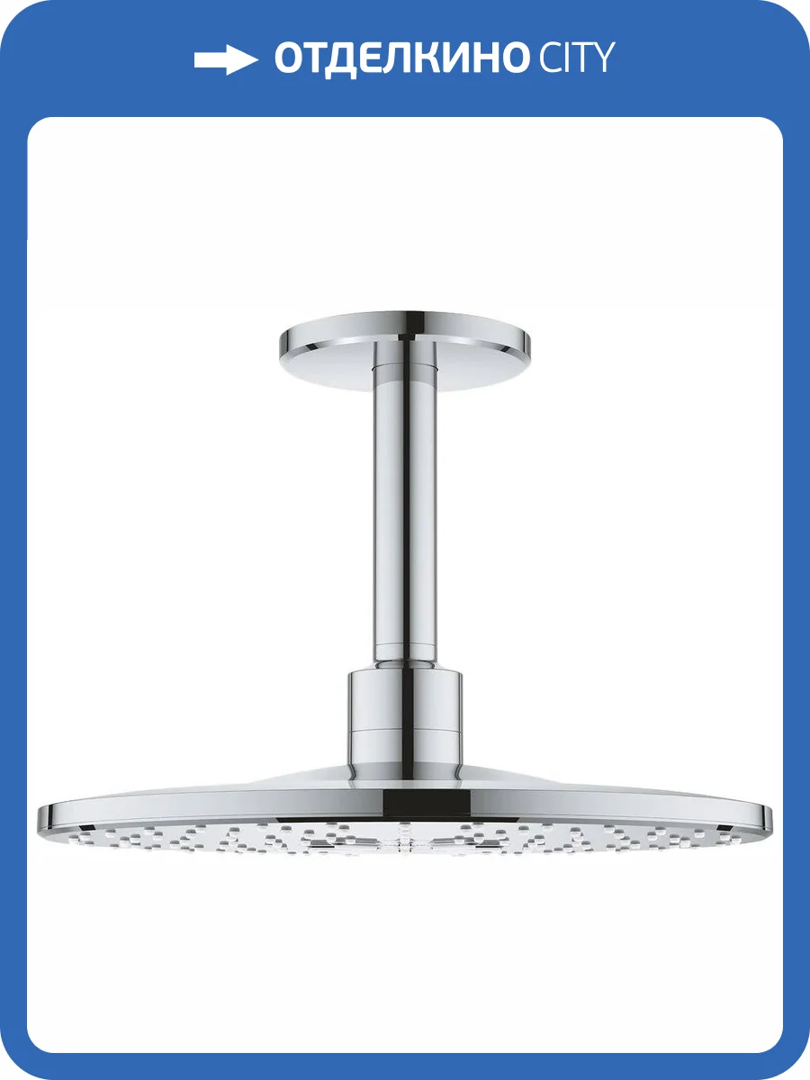 Верхний душ Grohe Rainshower SmartActive 26477000 фото 3