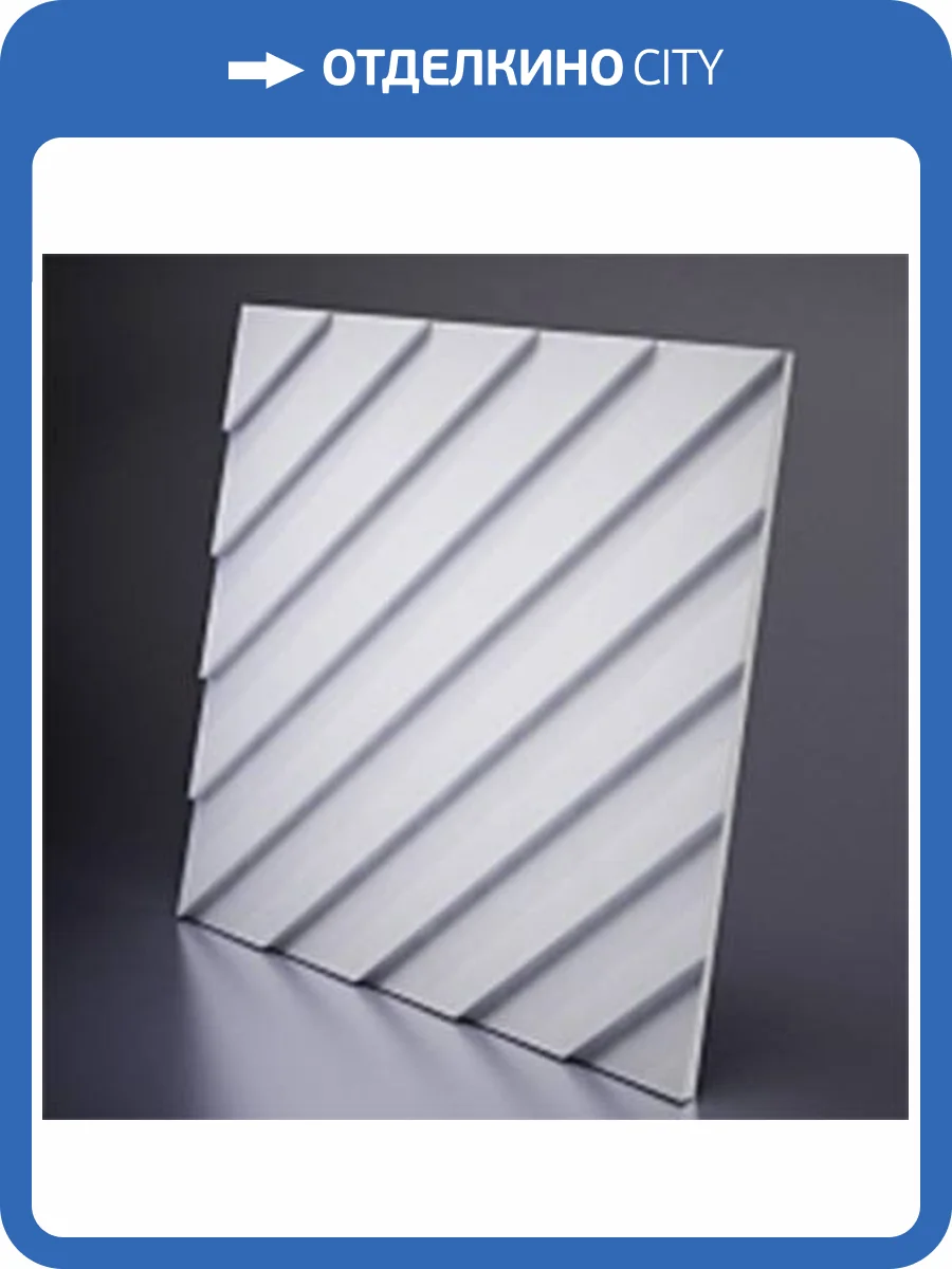 Дизайнерская панель Artpole М-0034 LAMBERT 59.8x3x59.8 фото 4