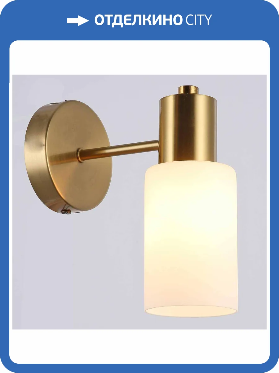 Бра Illumico IL0110-1W-79 COP фото 2