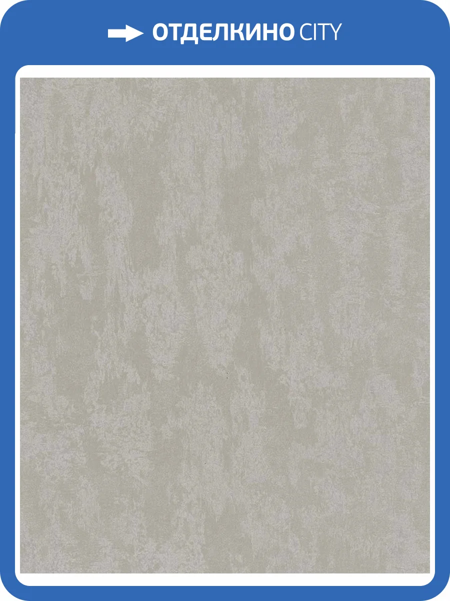 Обои виниловые Marburg City Glow 34224 фото 3